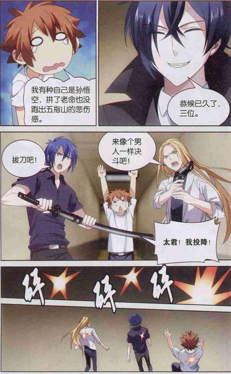 第三部第07话 光影翻飞