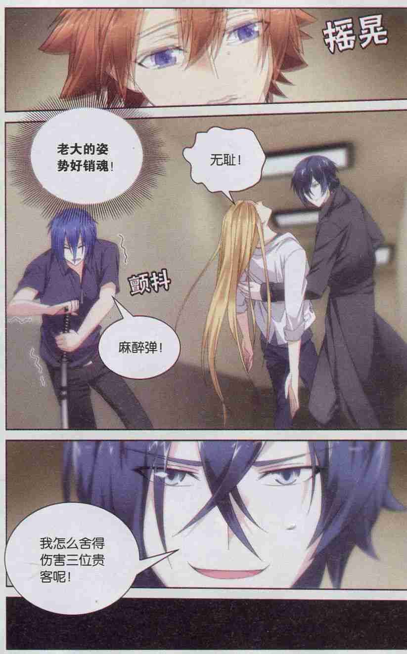 第三部第07话 光影翻飞