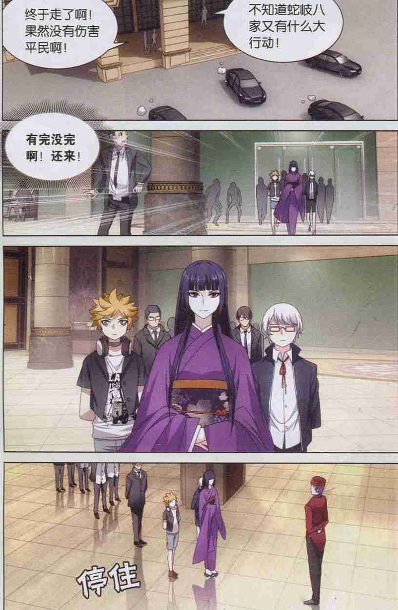第三部第07话 光影翻飞