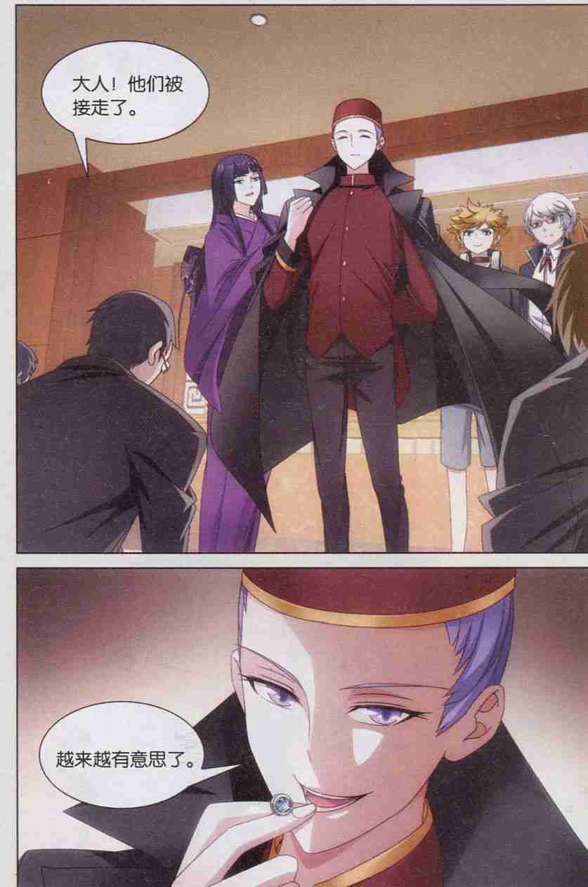 第三部第07话 光影翻飞