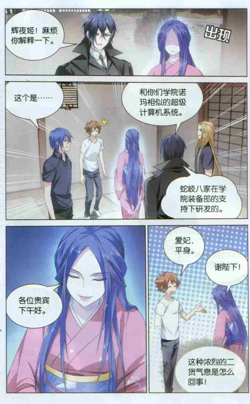 第三部第8话 英雄出少年？！