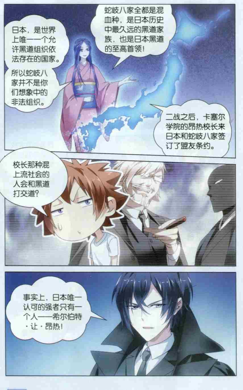 第三部第8话 英雄出少年？！