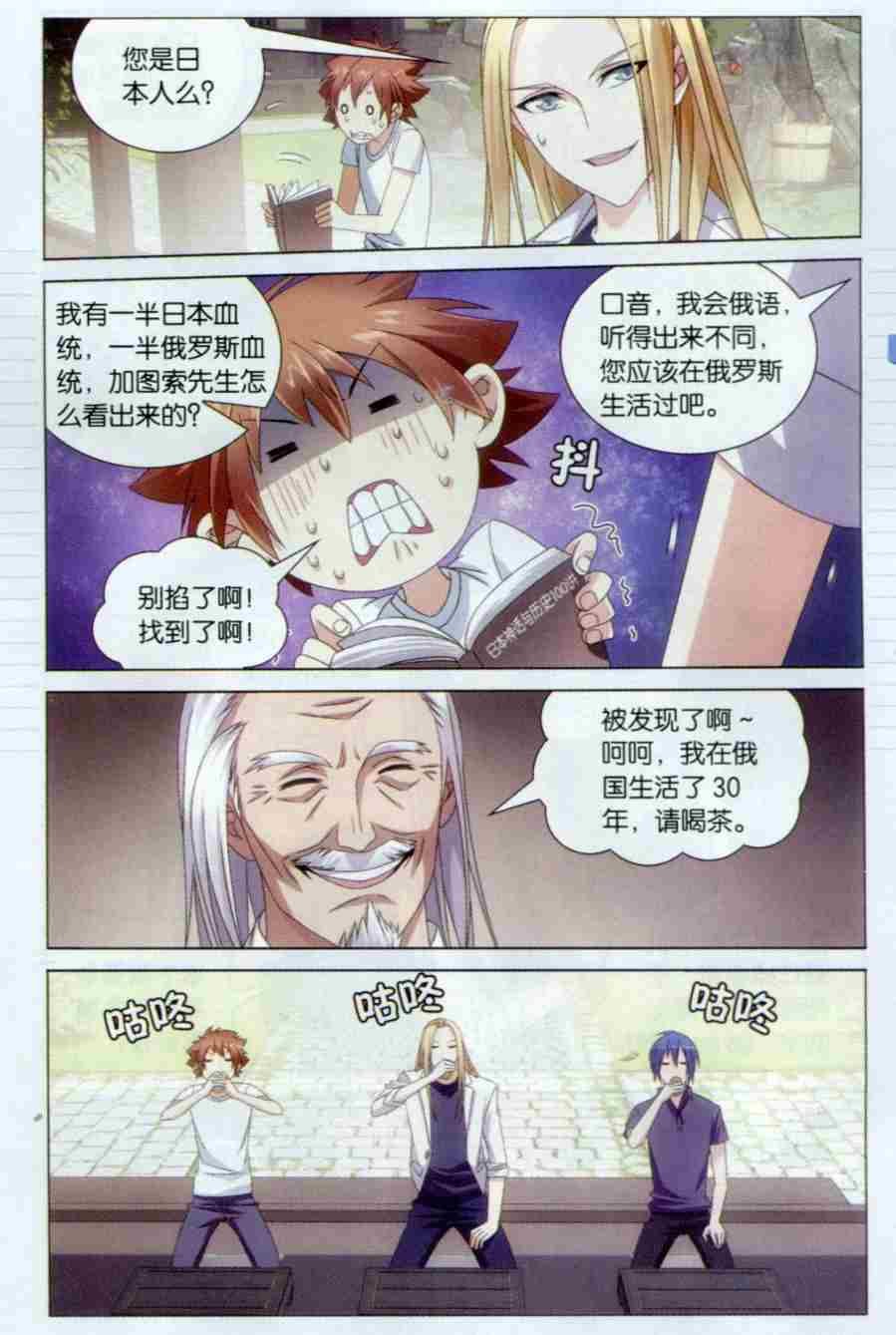 第三部第8话 英雄出少年？！