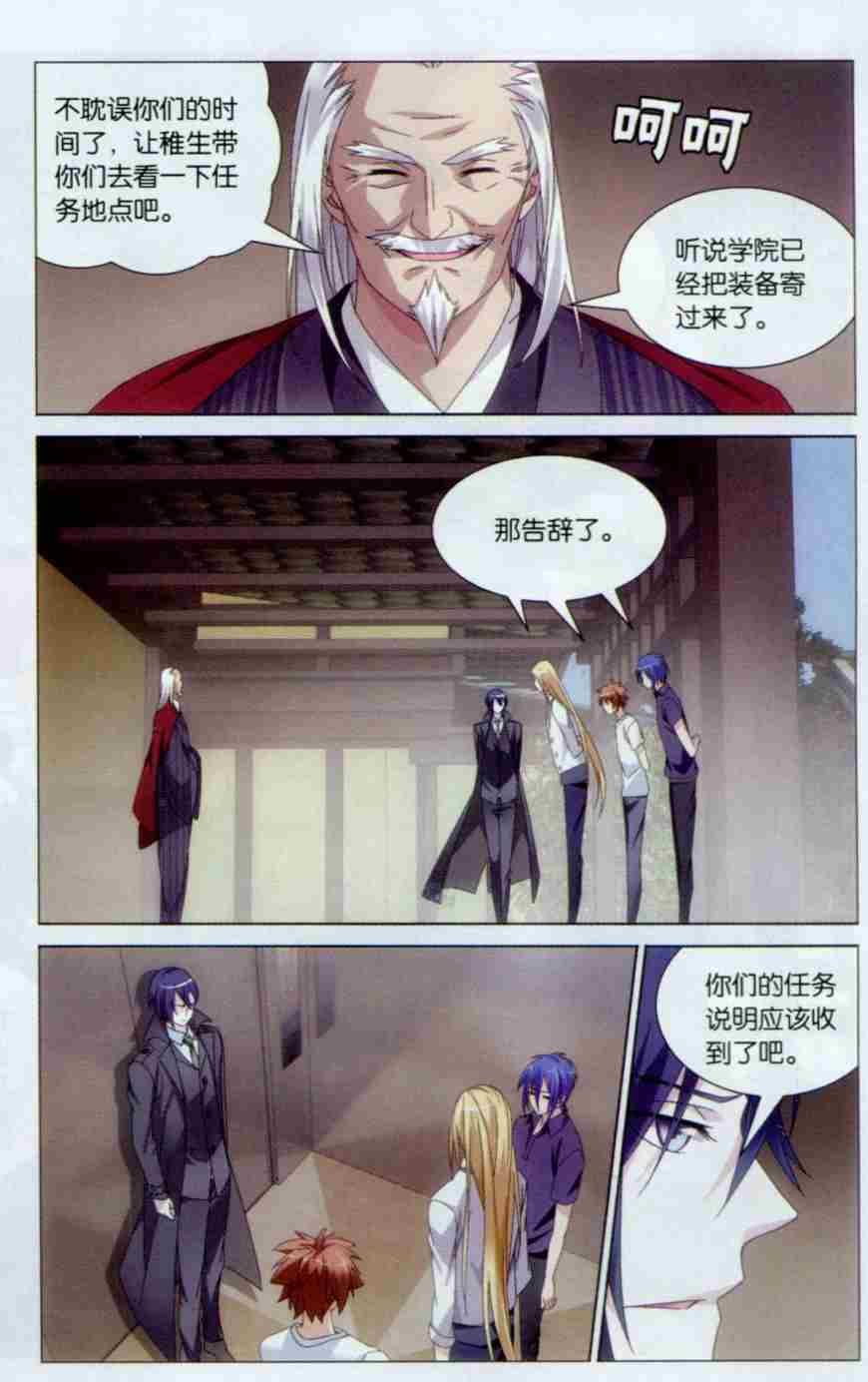 第三部第8话 英雄出少年？！