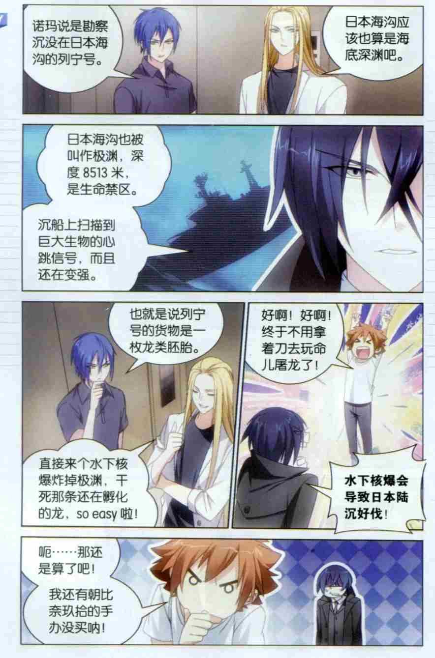 第三部第8话 英雄出少年？！