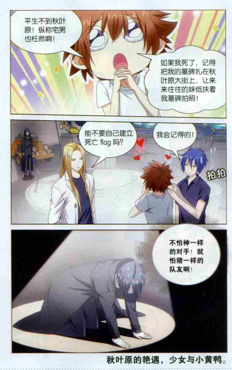 第三部第8话 英雄出少年？！
