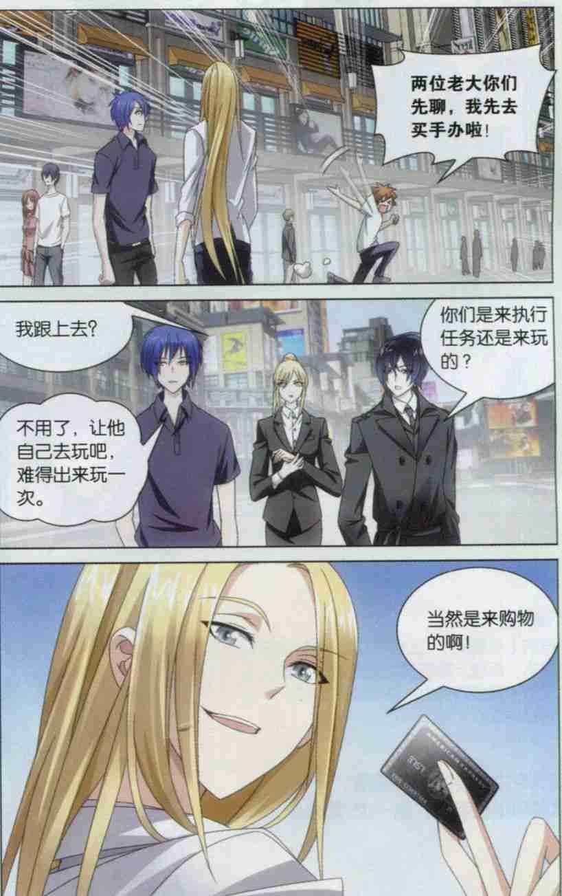第三部第09话 命运的相逢