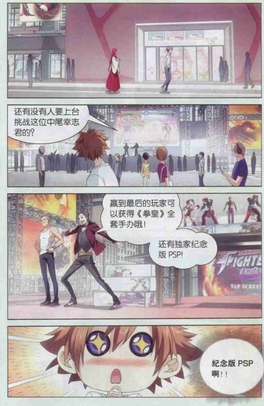 第三部第09话 命运的相逢