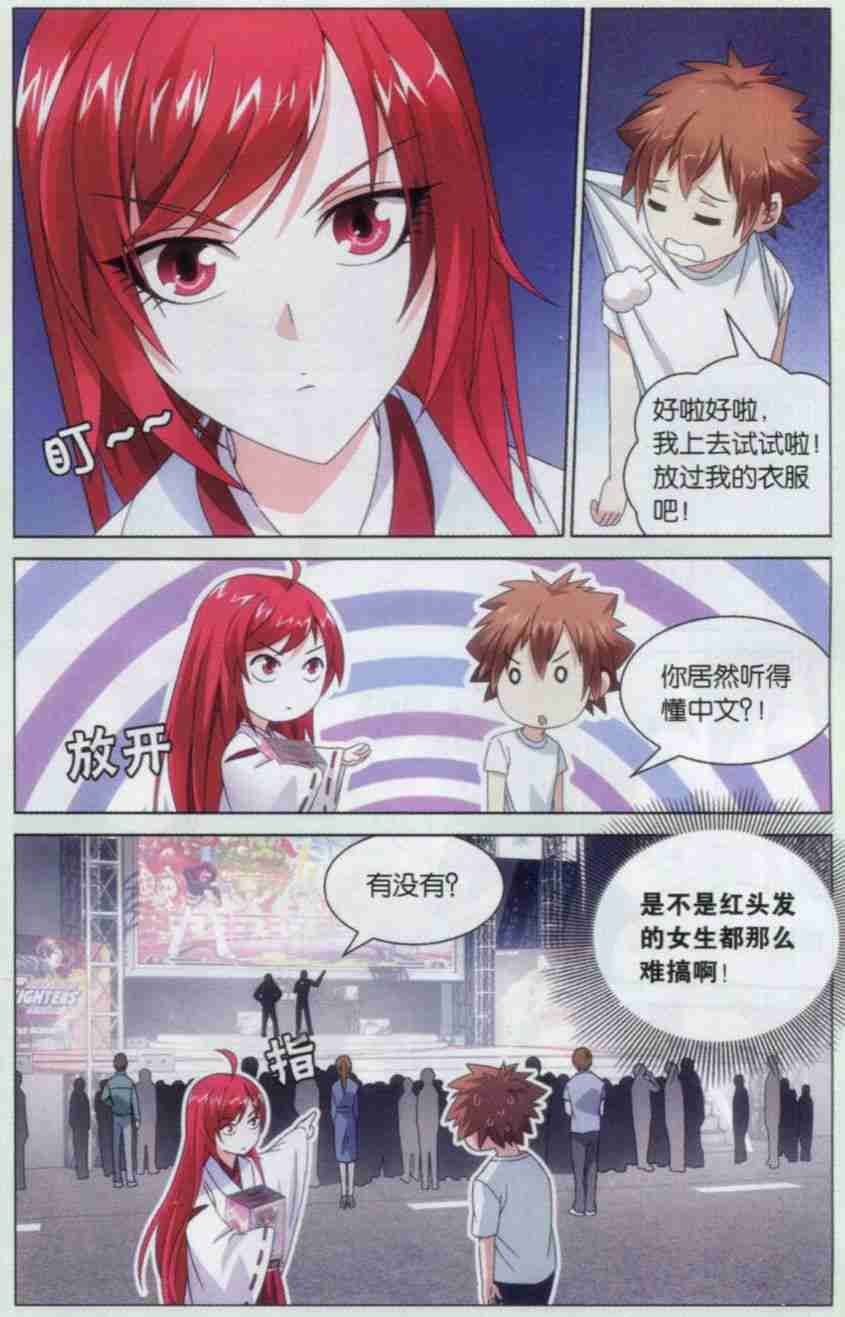 第三部第09话 命运的相逢