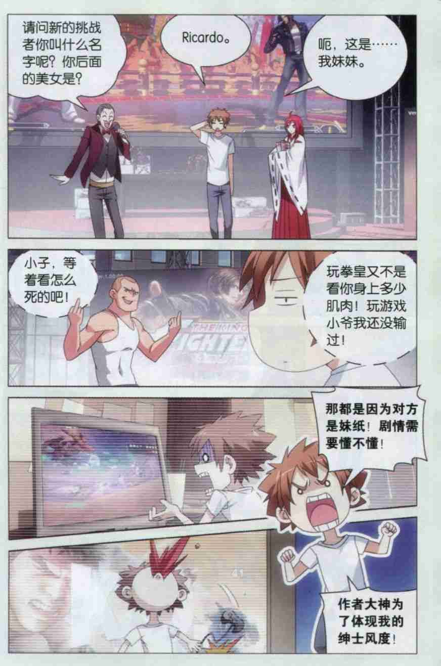 第三部第09话 命运的相逢