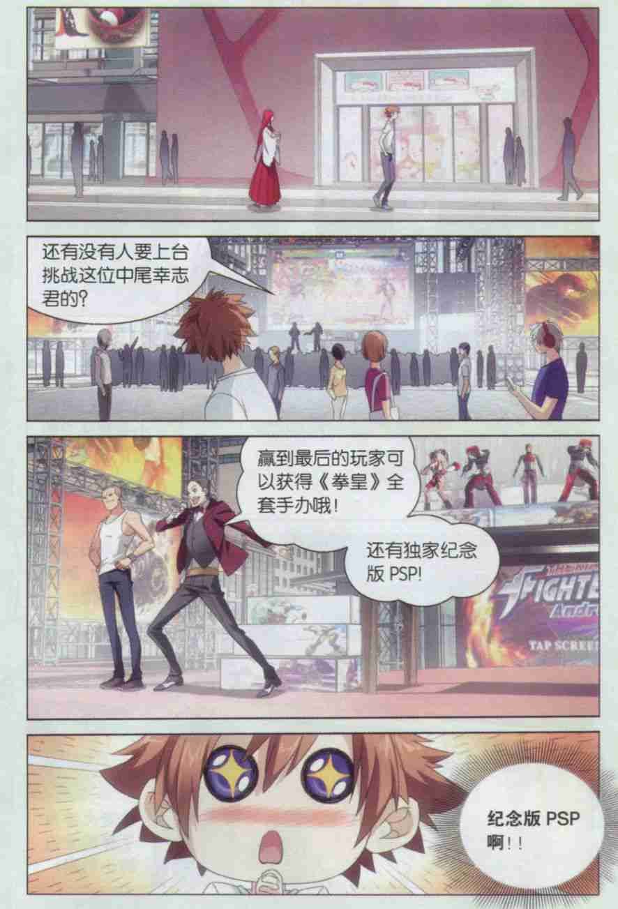 第三部第09话 命运的相逢