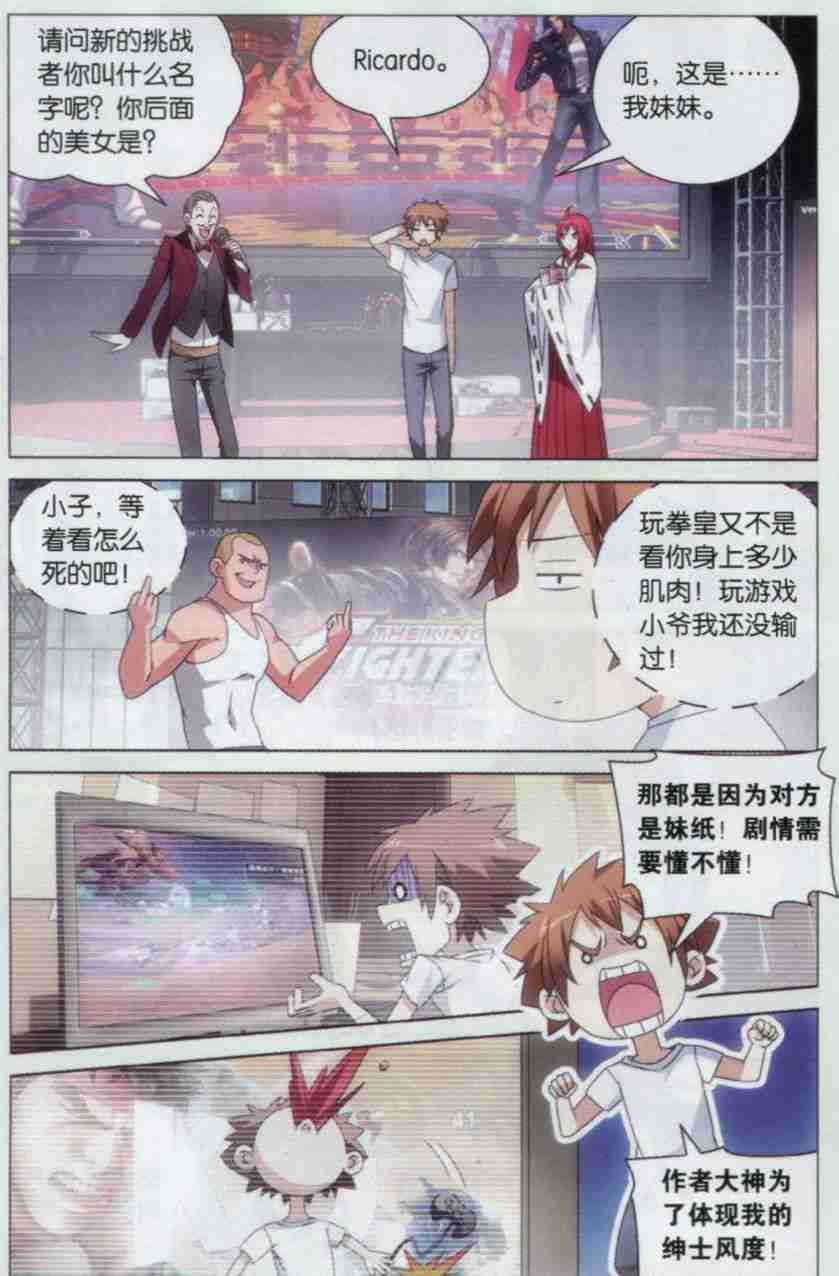 第三部第09话 命运的相逢