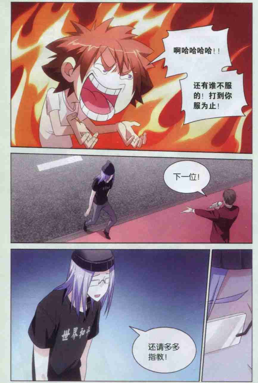 第三部第09话 命运的相逢