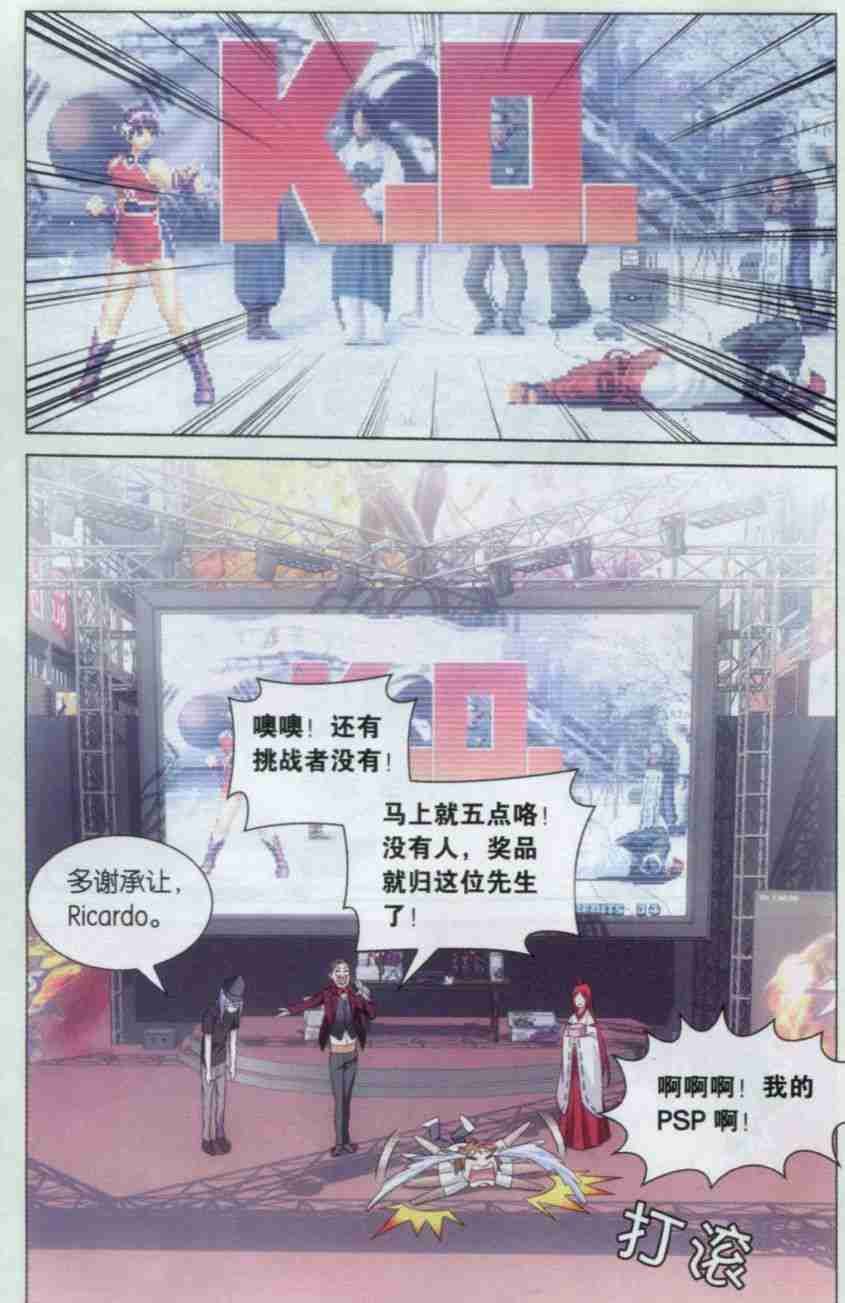 第三部第09话 命运的相逢