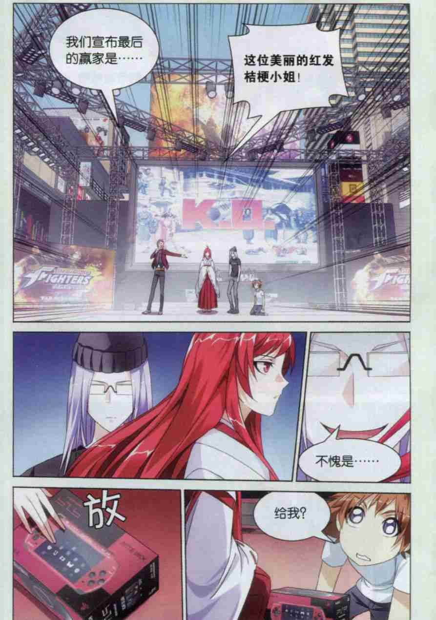 第三部第09话 命运的相逢