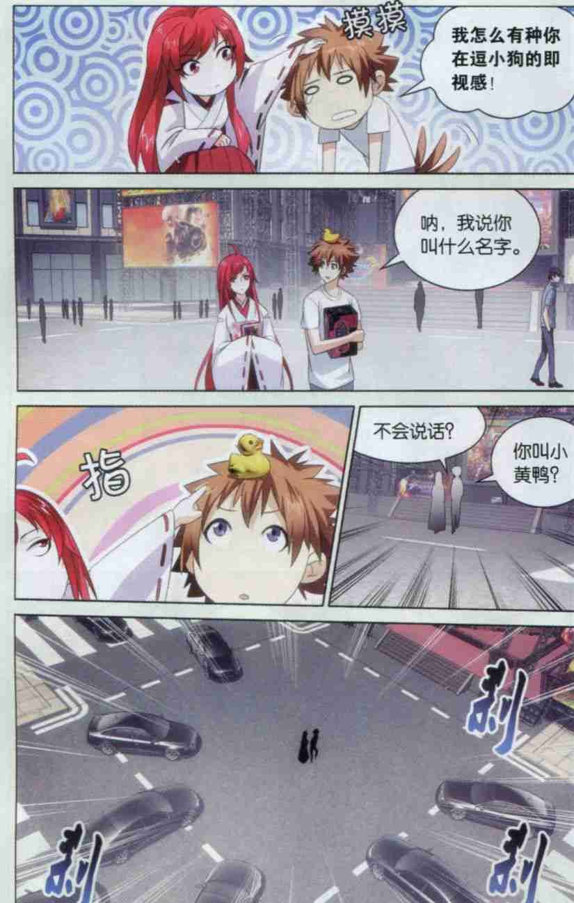 第三部第09话 命运的相逢