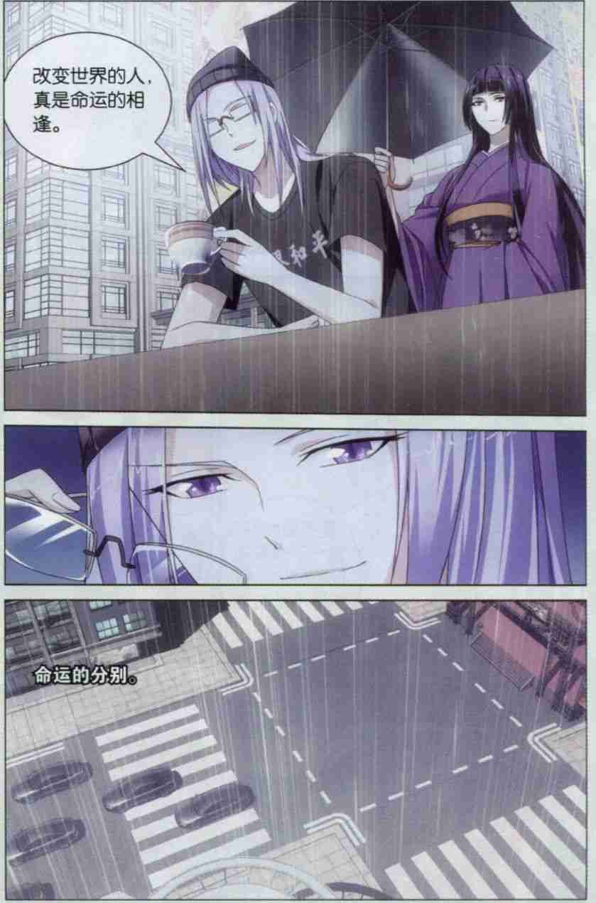 第三部第09话 命运的相逢