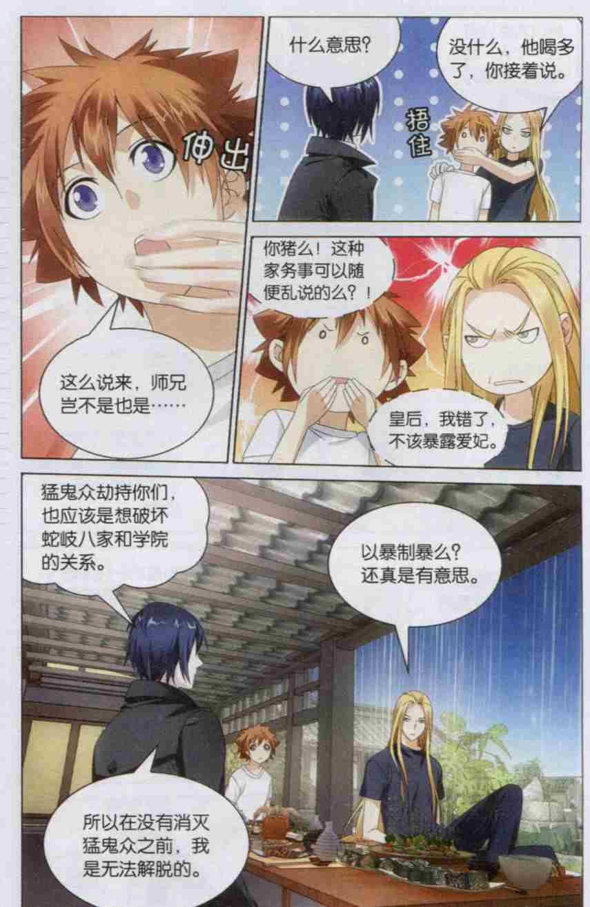 第三部第10话 孤独的乔治