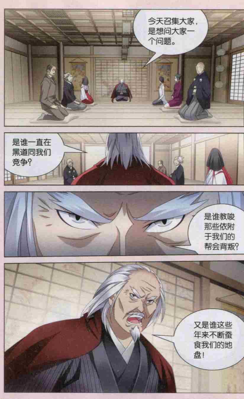 第三部第11话 全面宣战