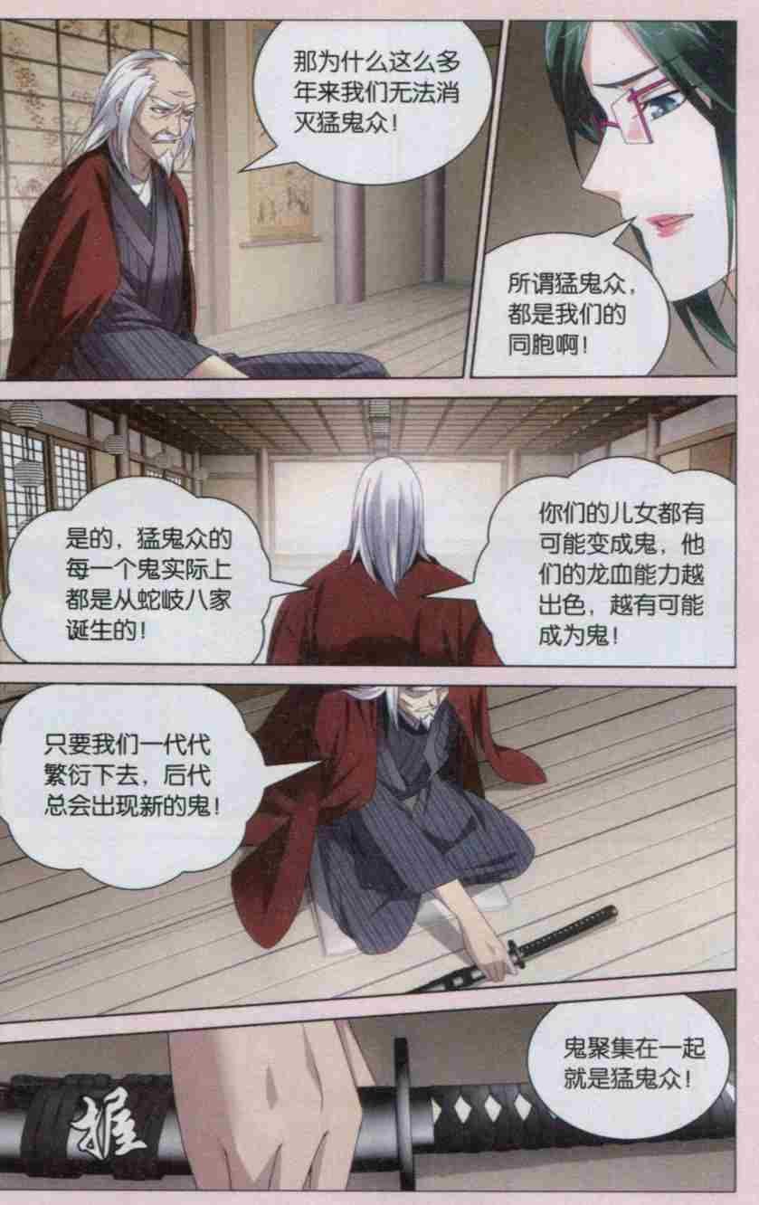 第三部第11话 全面宣战