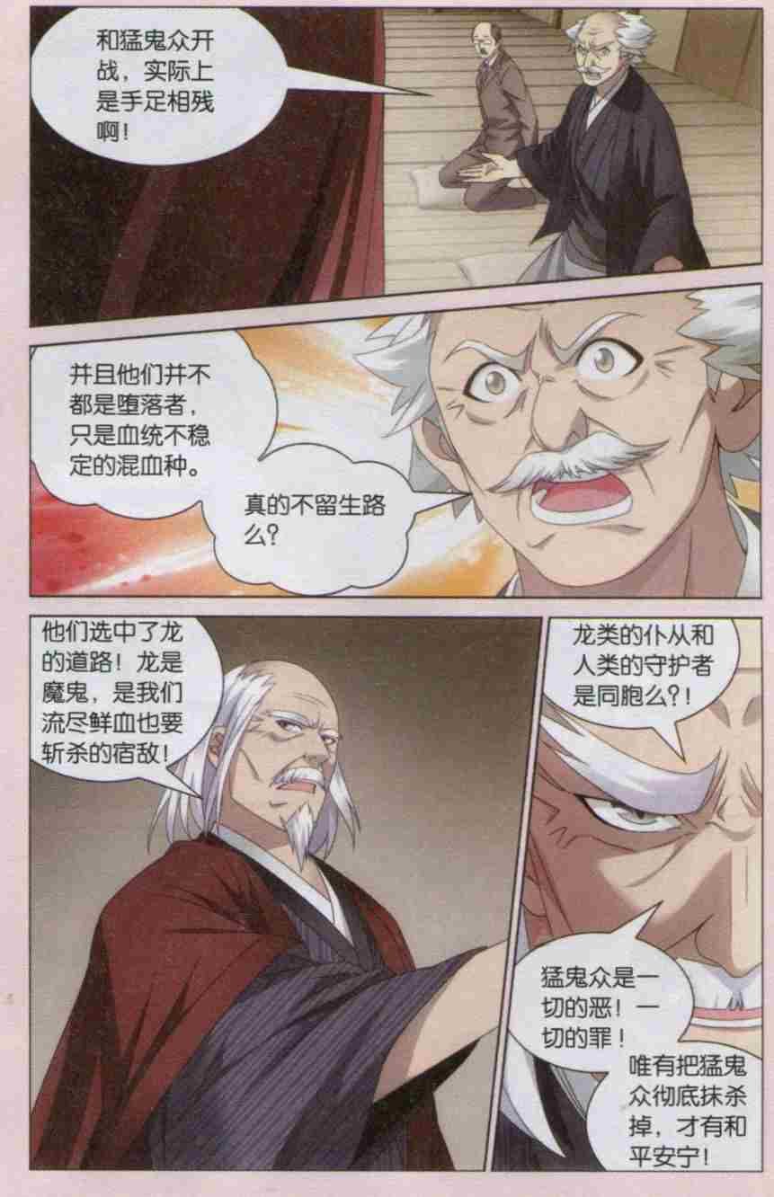 第三部第11话 全面宣战