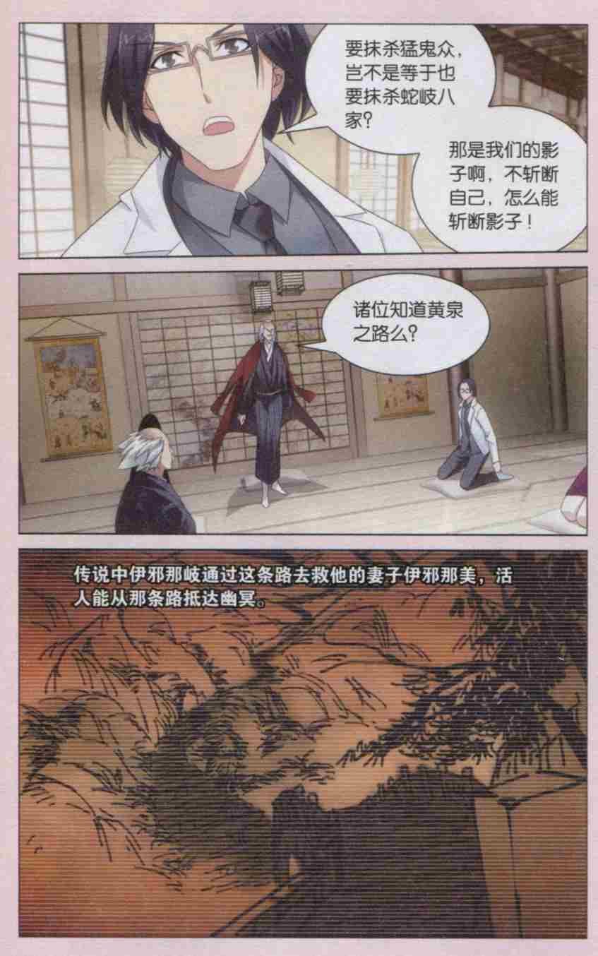 第三部第11话 全面宣战