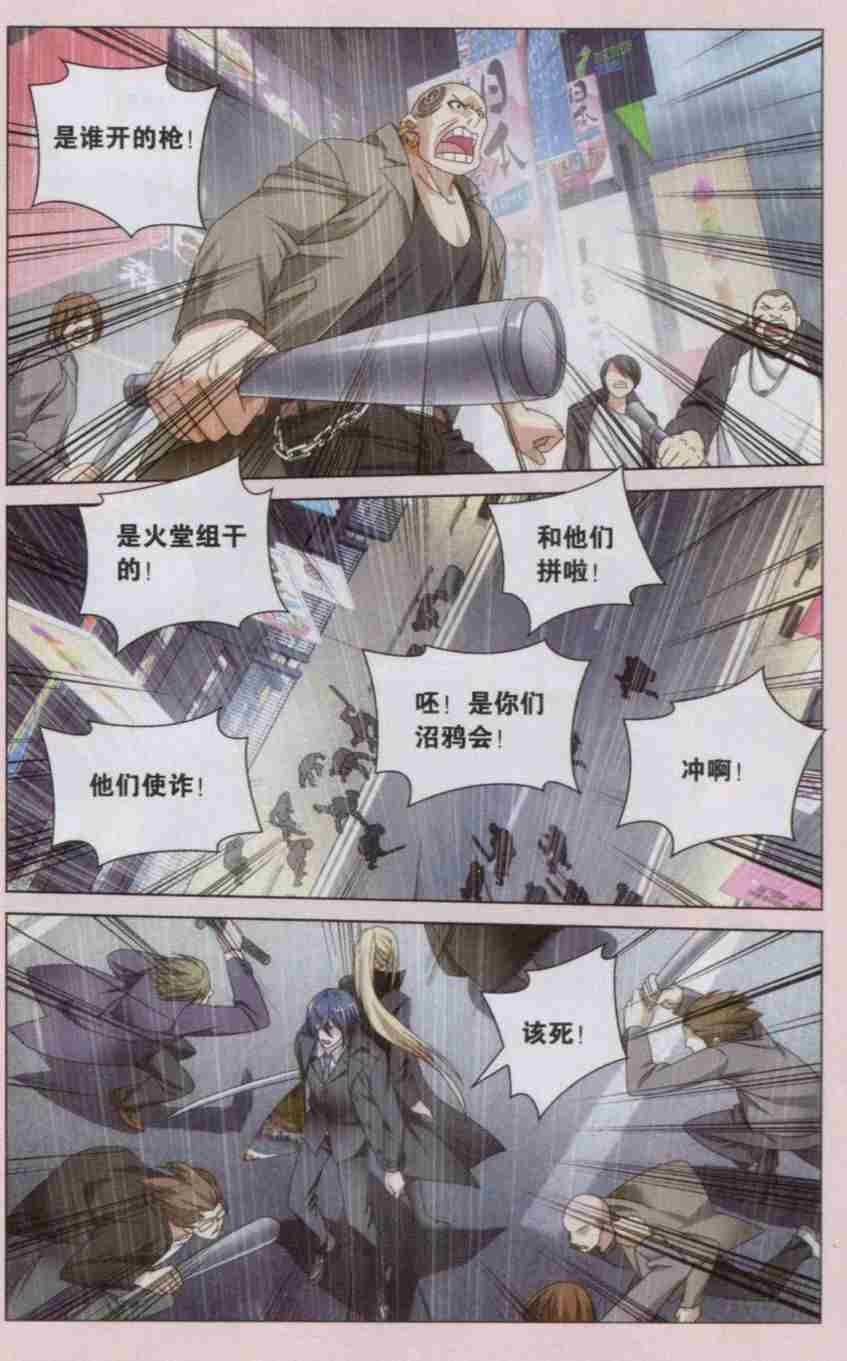 第三部第11话 全面宣战