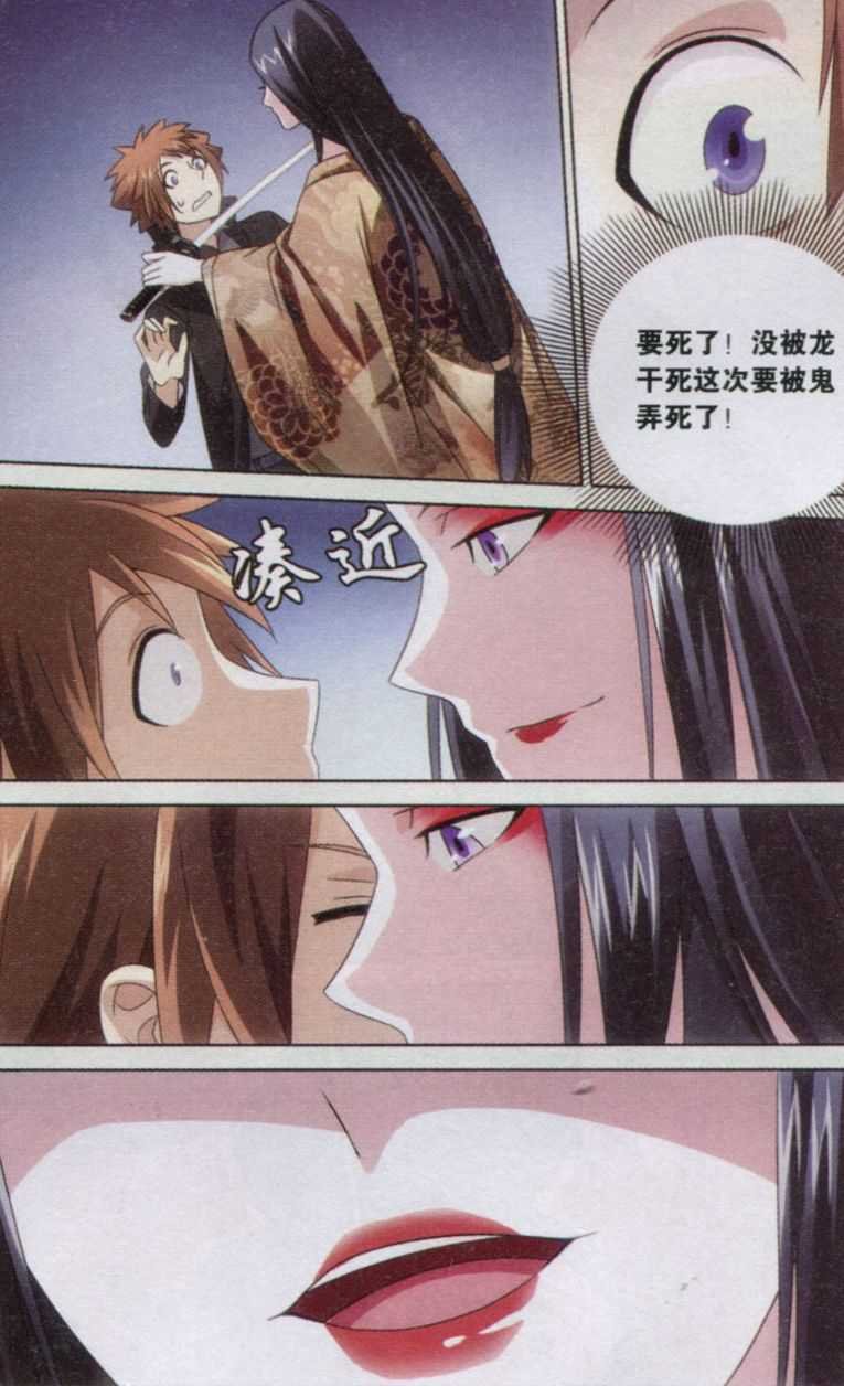 第三部第12话 华丽舞服