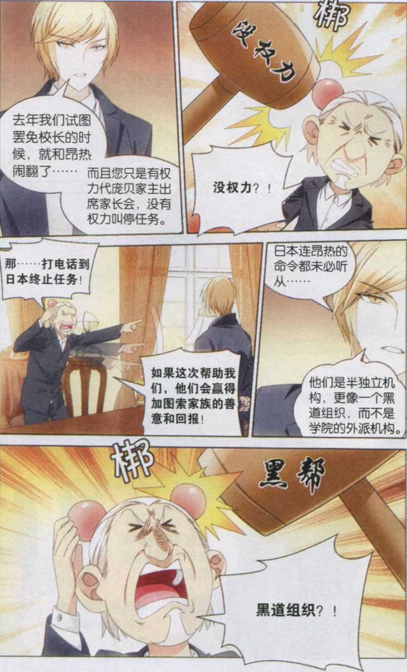 第三部第13话 危险任务