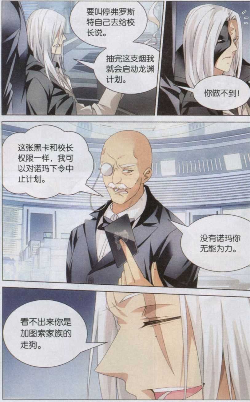 第三部第13话 危险任务