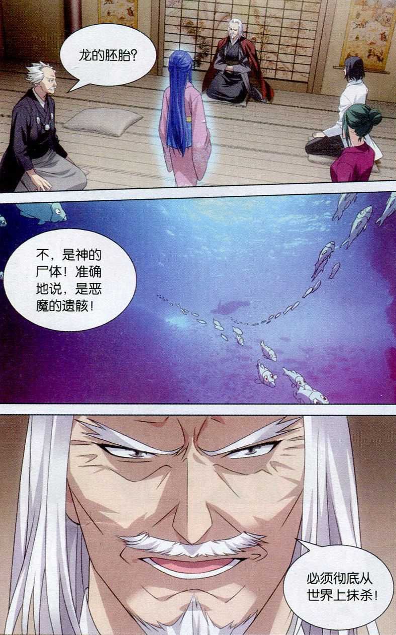 第三部第19话 深爱的对峙