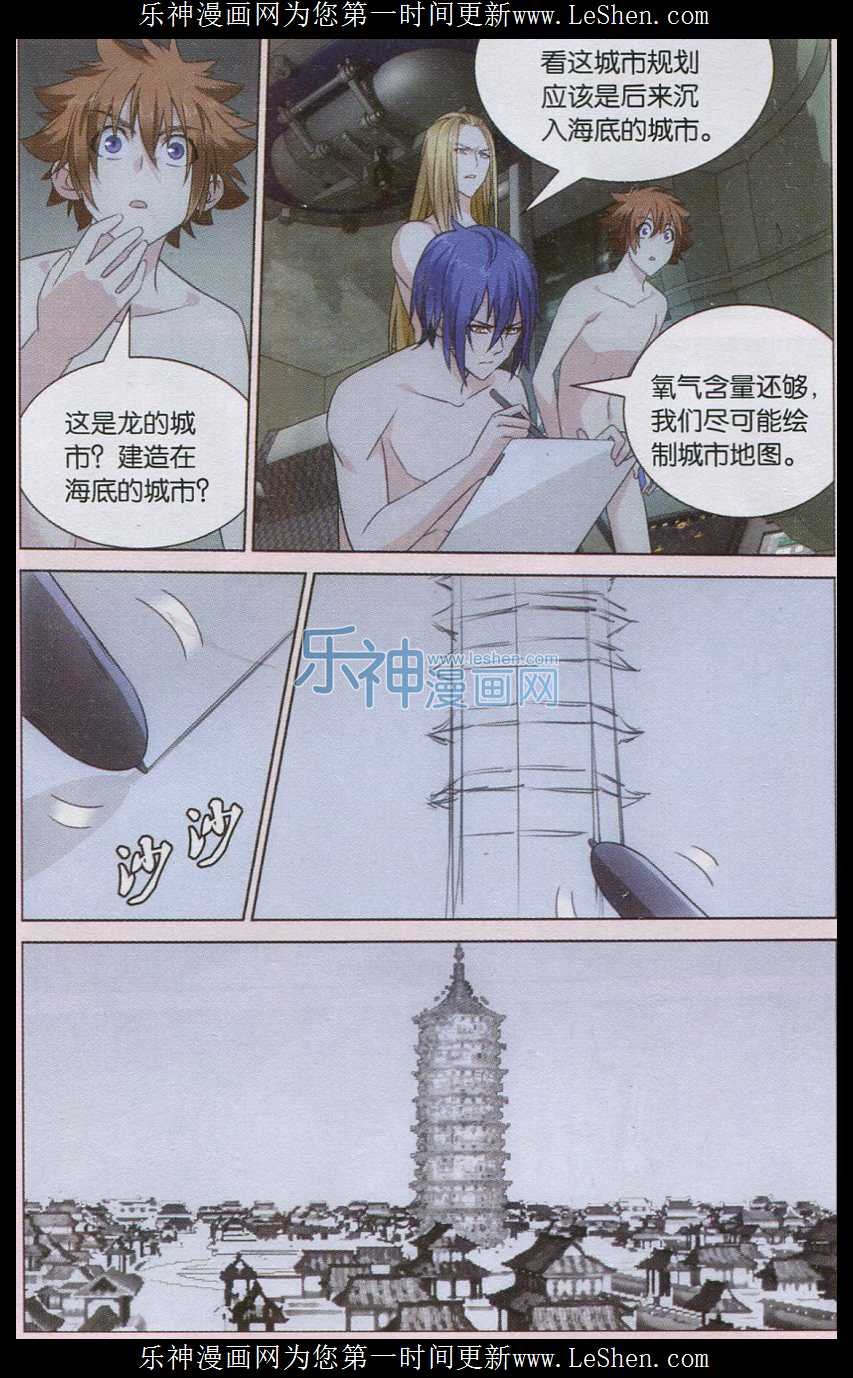 第三部第20话 龙的城市