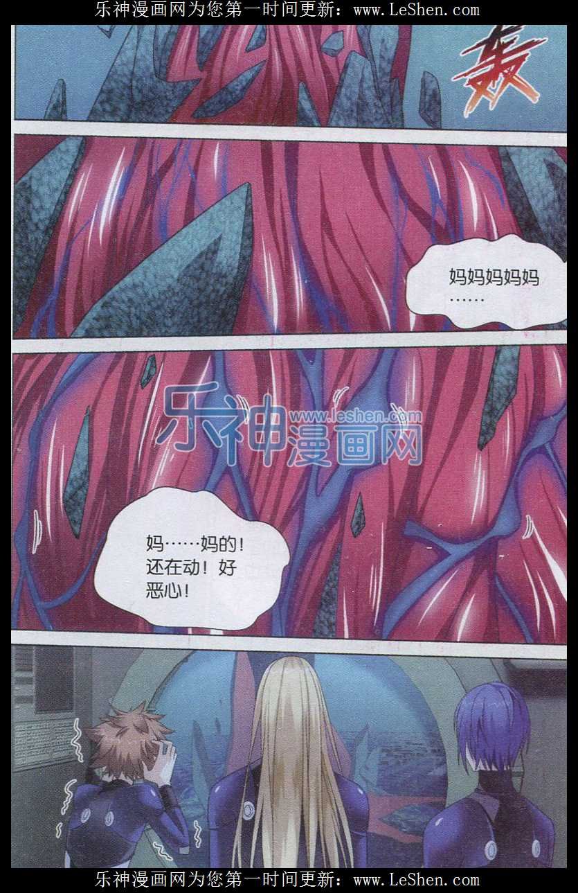 第三部第21话 神的觉醒