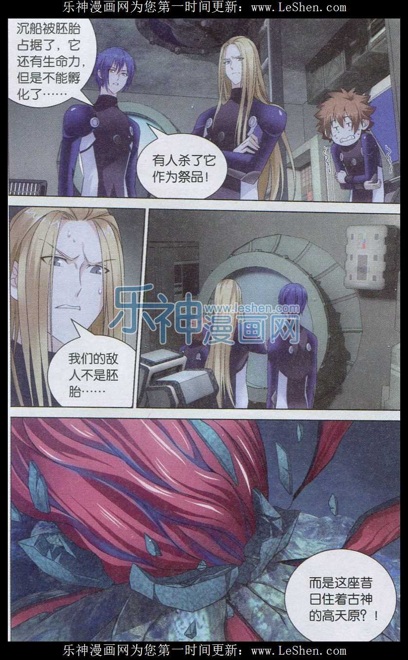 第三部第21话 神的觉醒