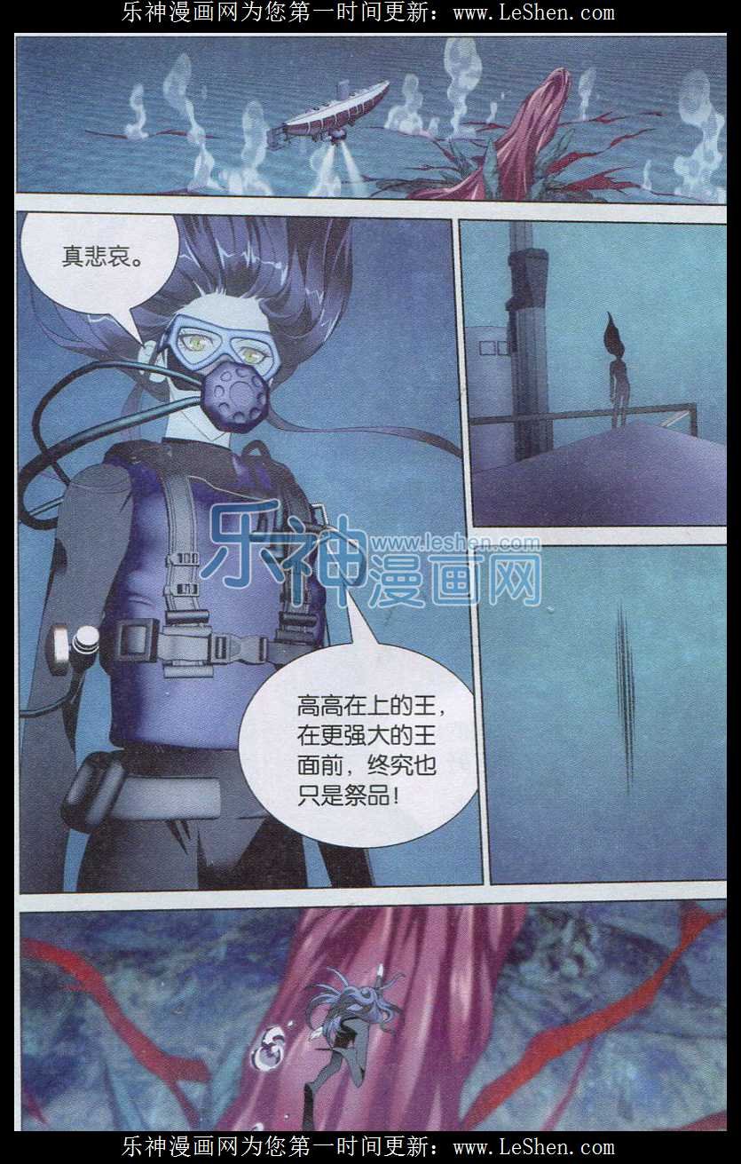 第三部第21话 神的觉醒
