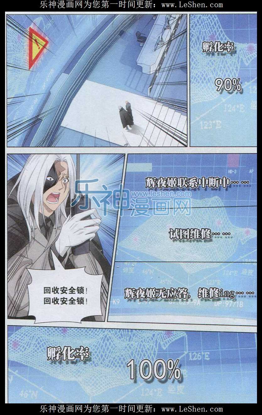 第三部第21话 神的觉醒