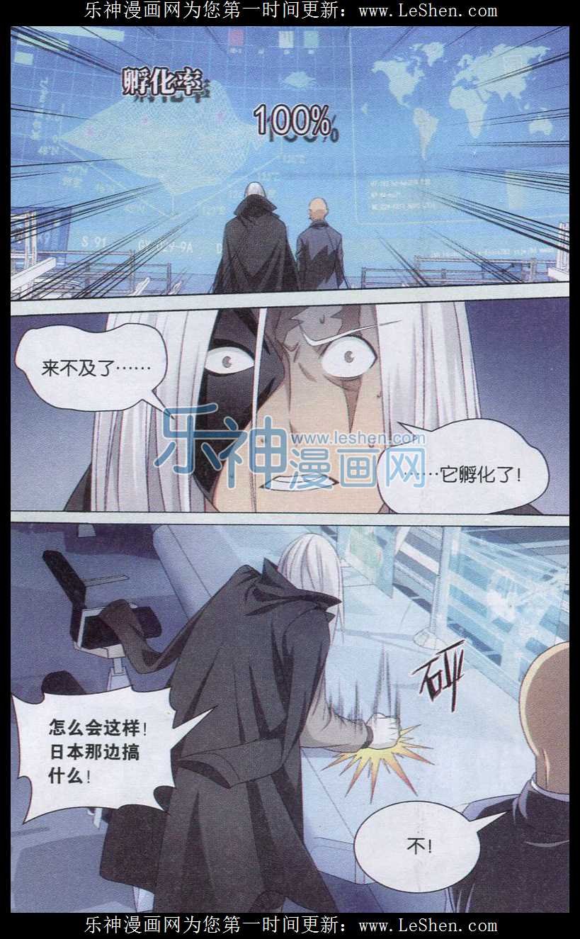 第三部第21话 神的觉醒