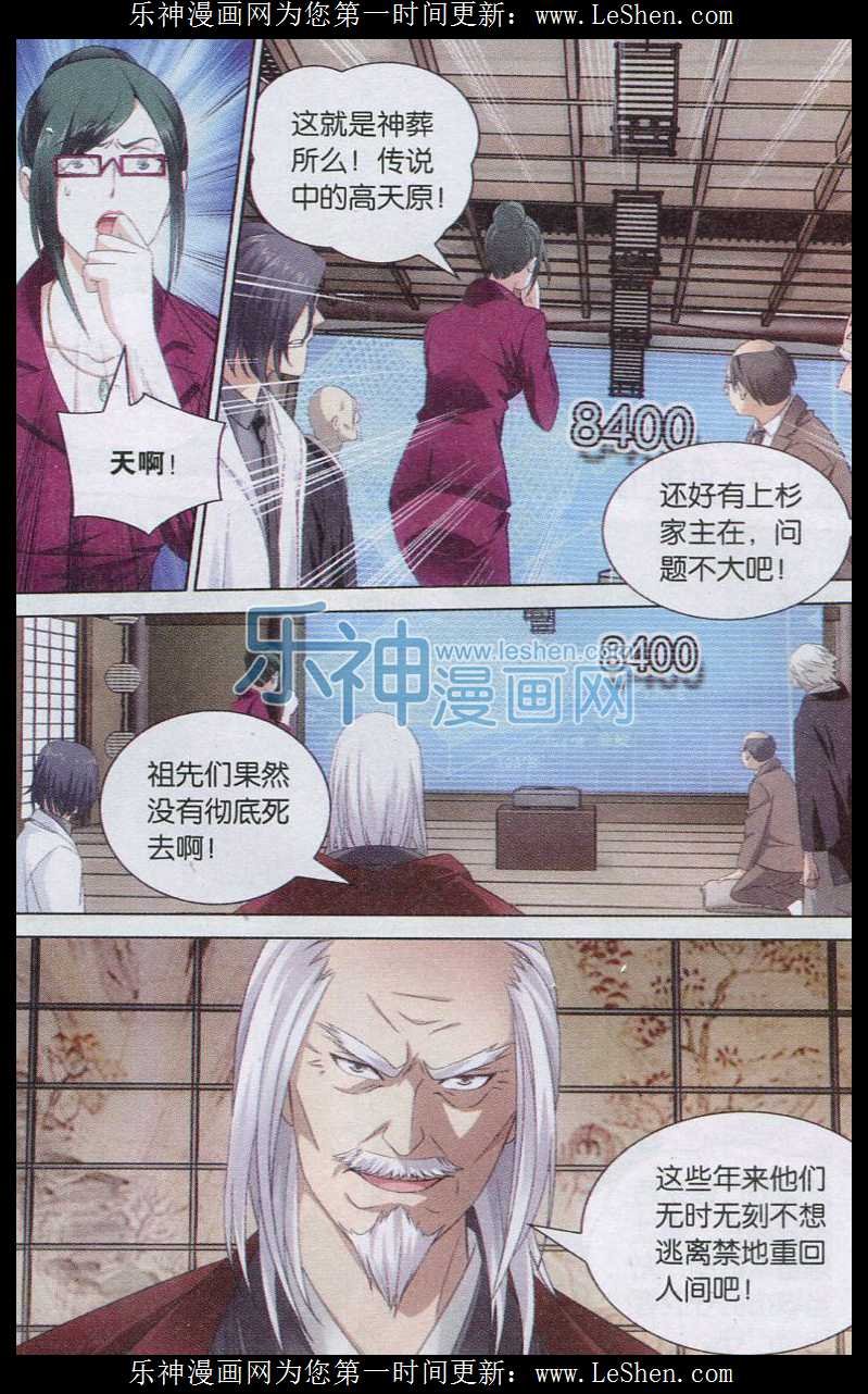 第三部第21话 神的觉醒