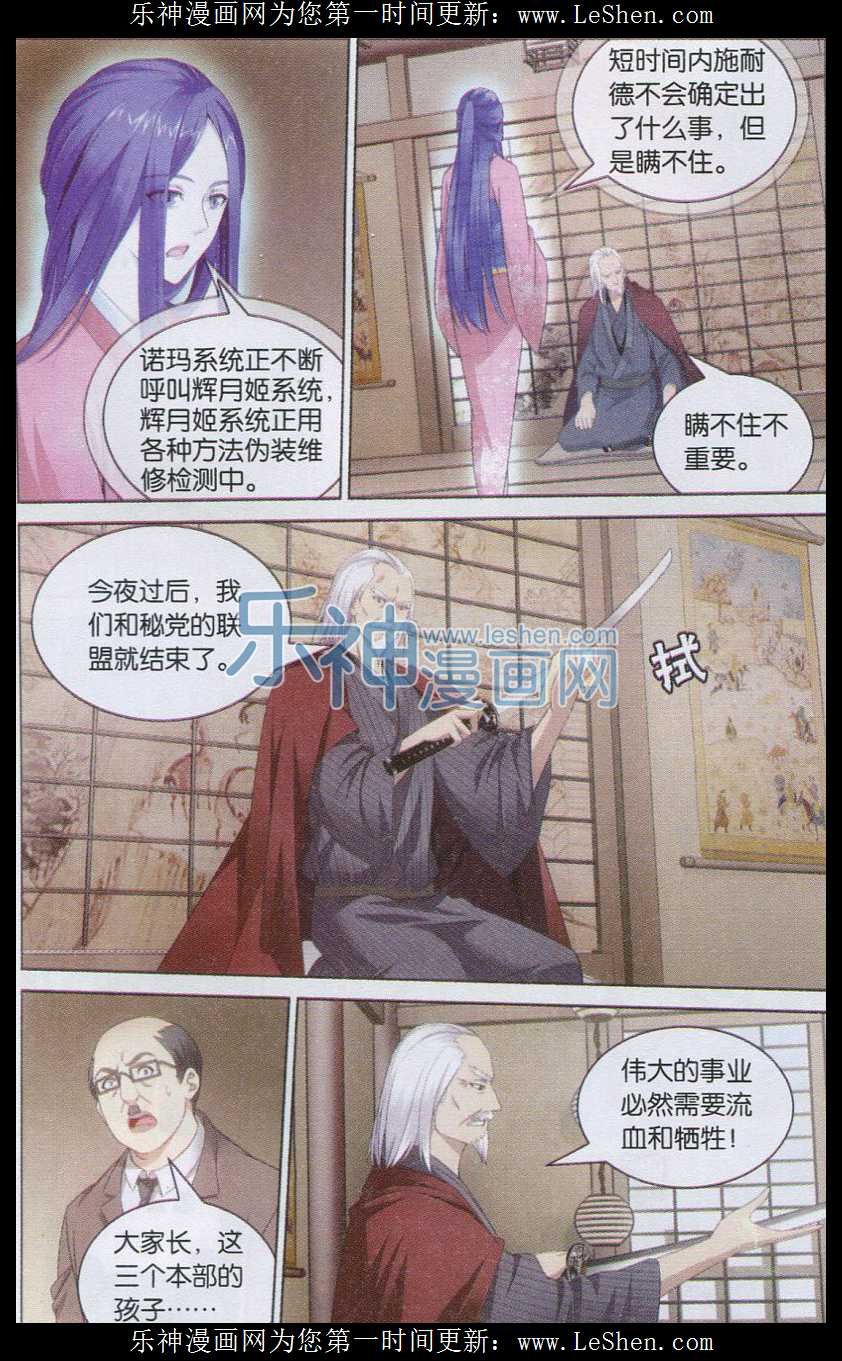 第三部第21话 神的觉醒