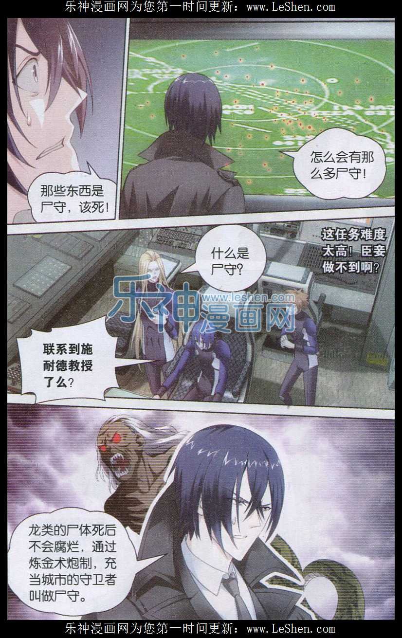 第三部第21话 神的觉醒