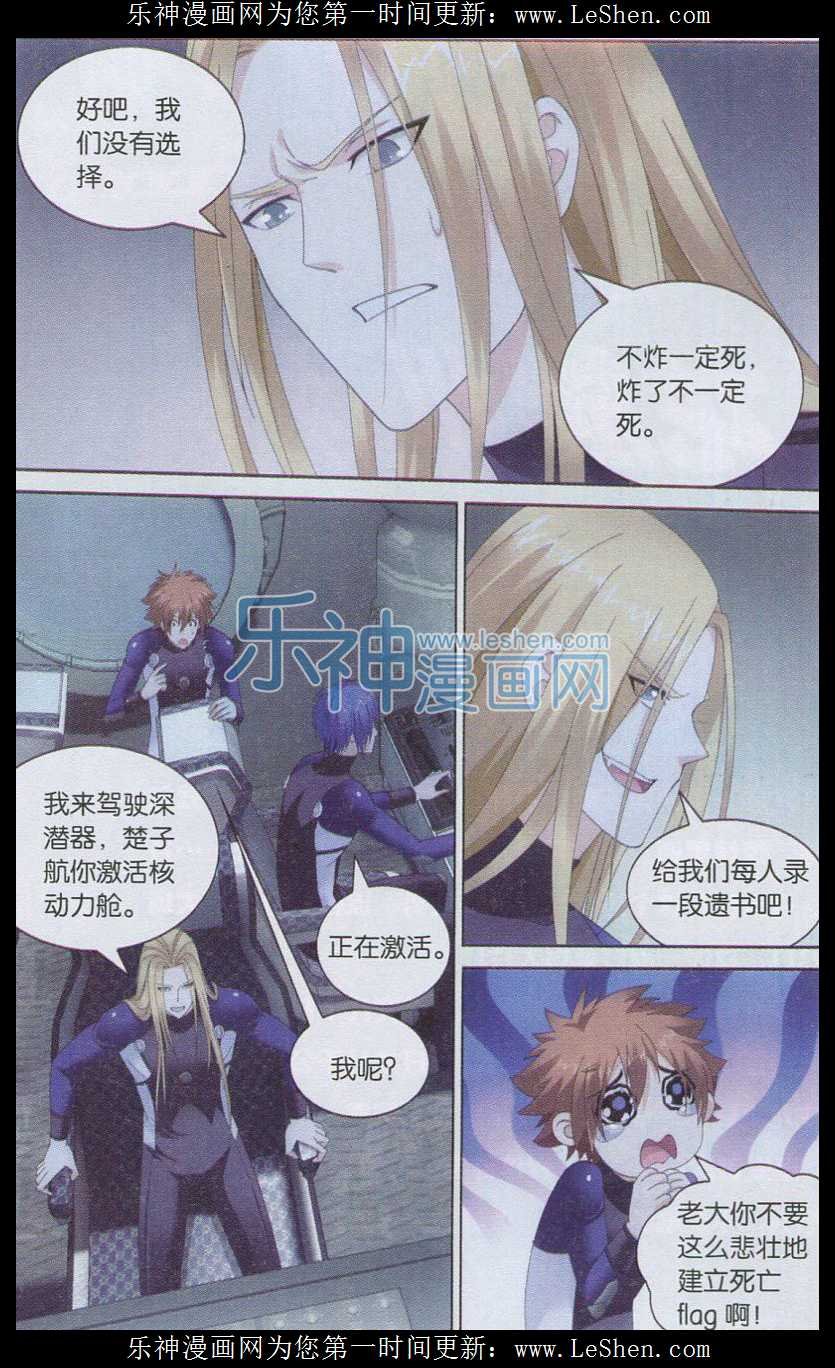 第三部第21话 神的觉醒