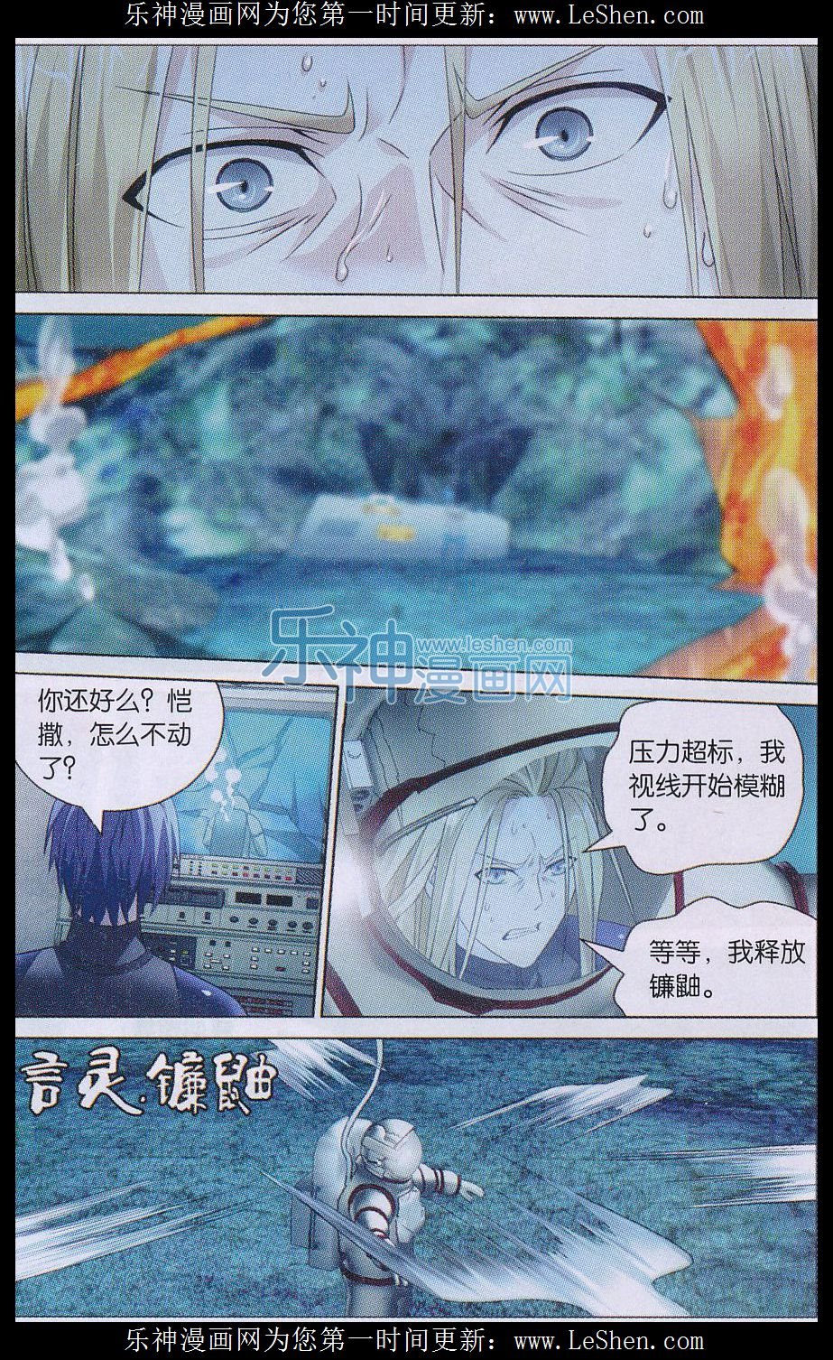 第三部第23话 温暖的小棉袄
