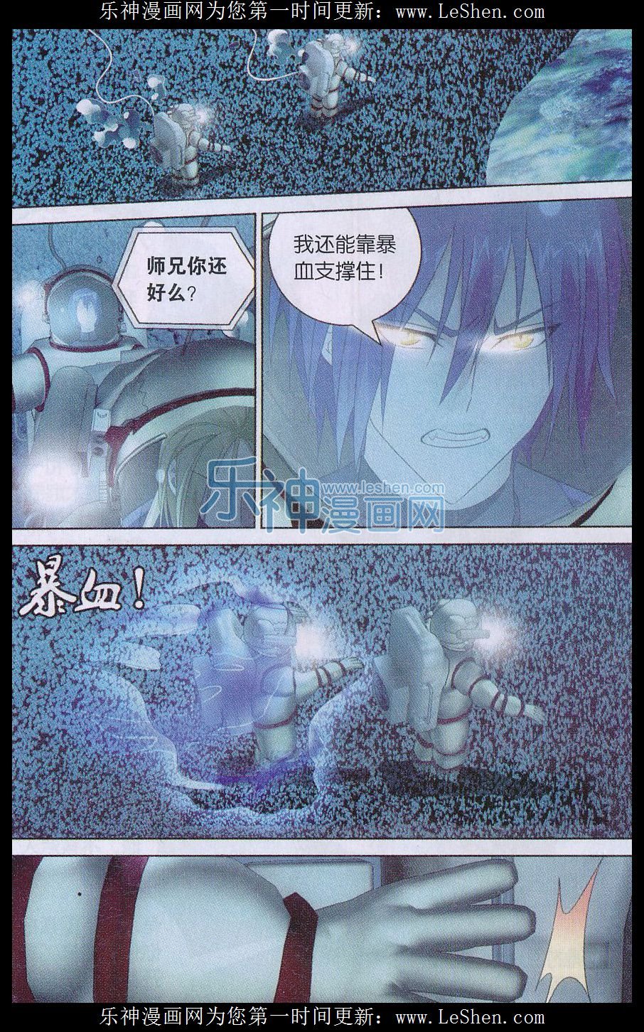 第三部第23话 温暖的小棉袄