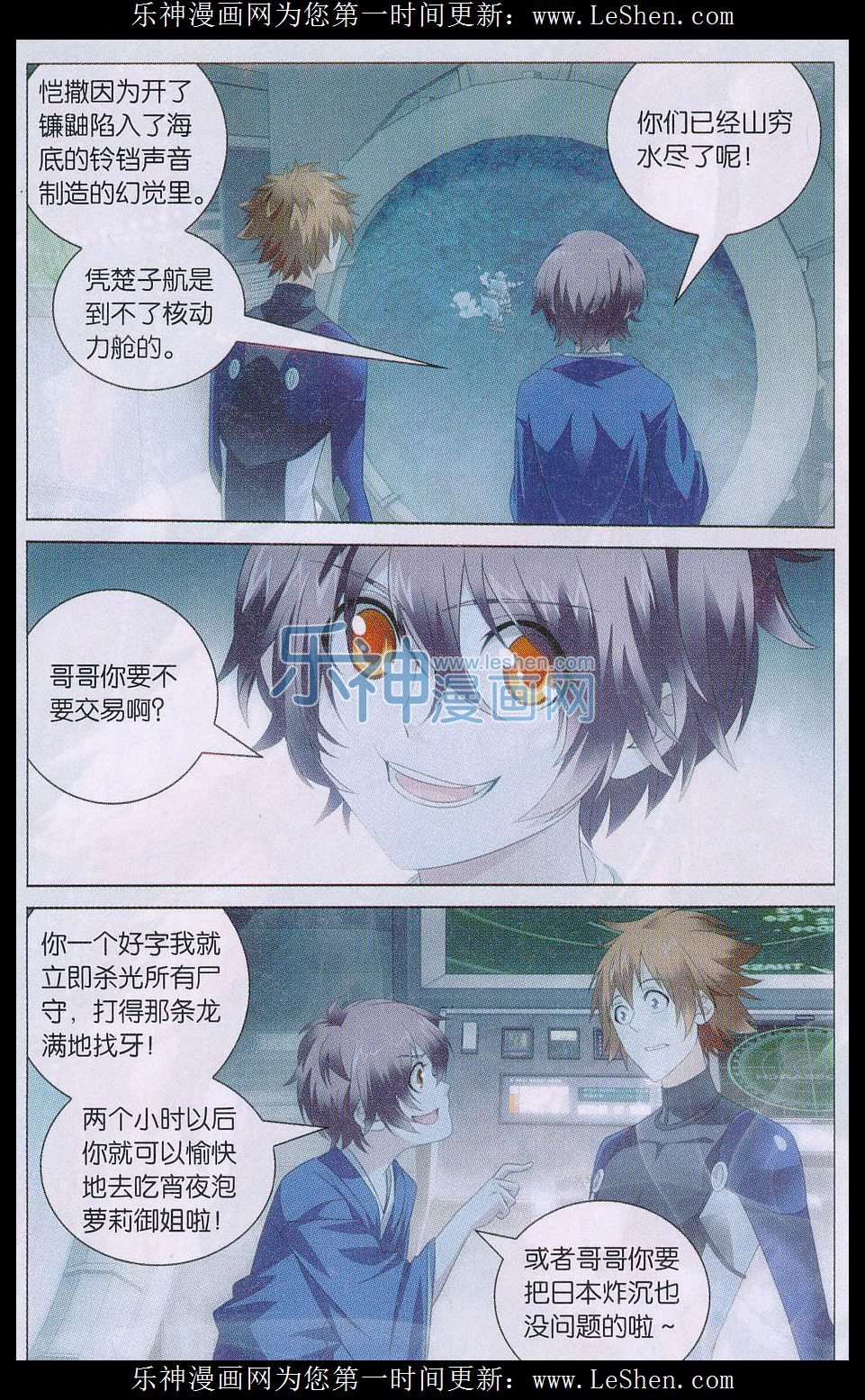 第三部第23话 温暖的小棉袄