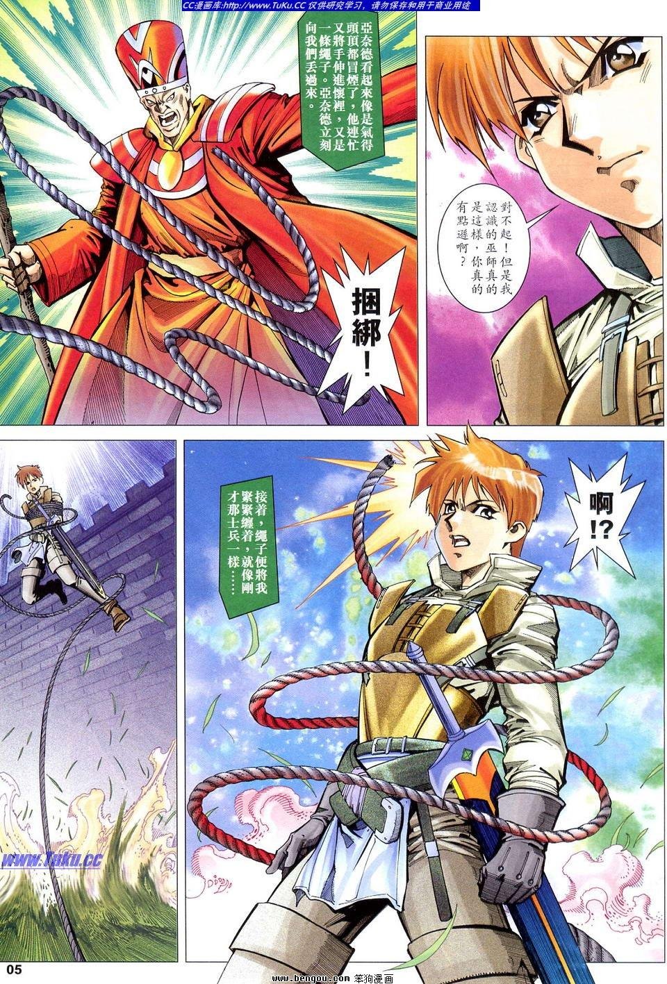 第12话