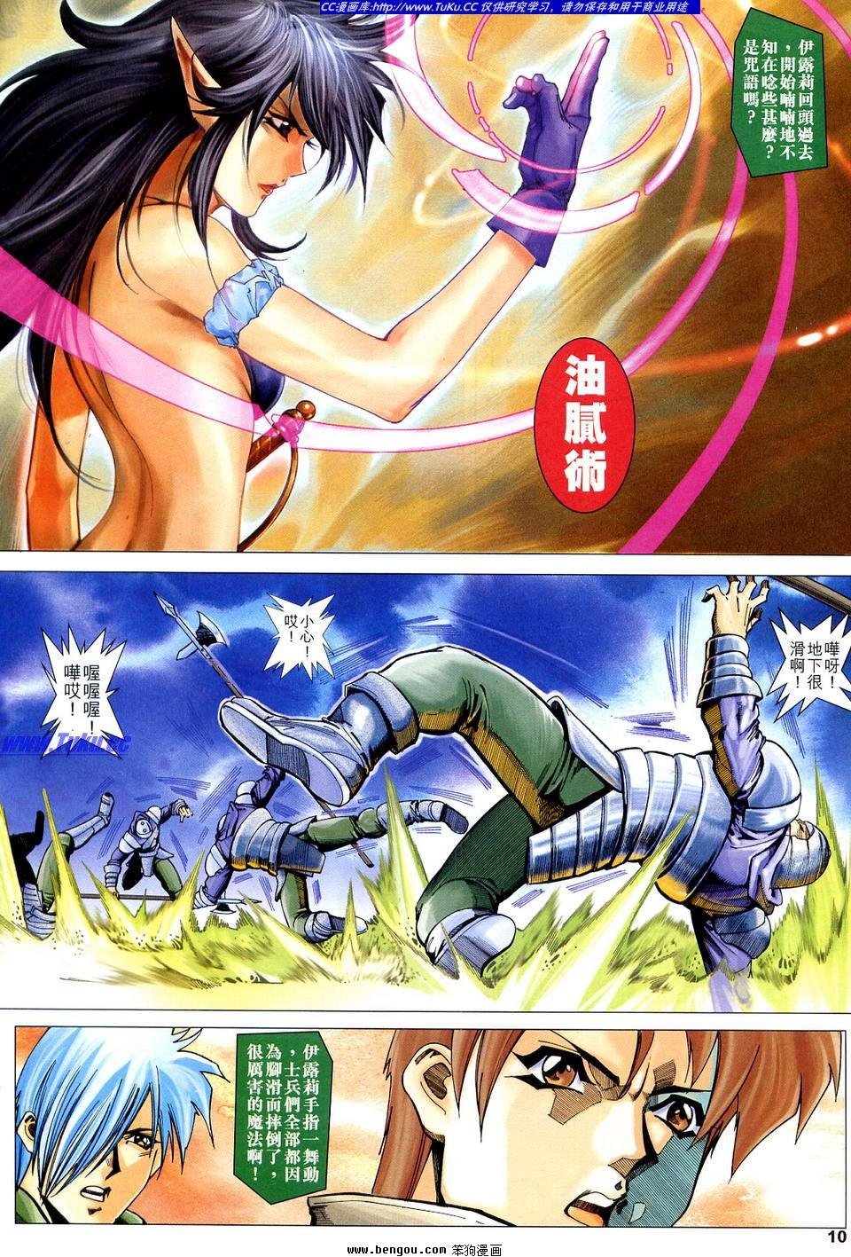 第12话