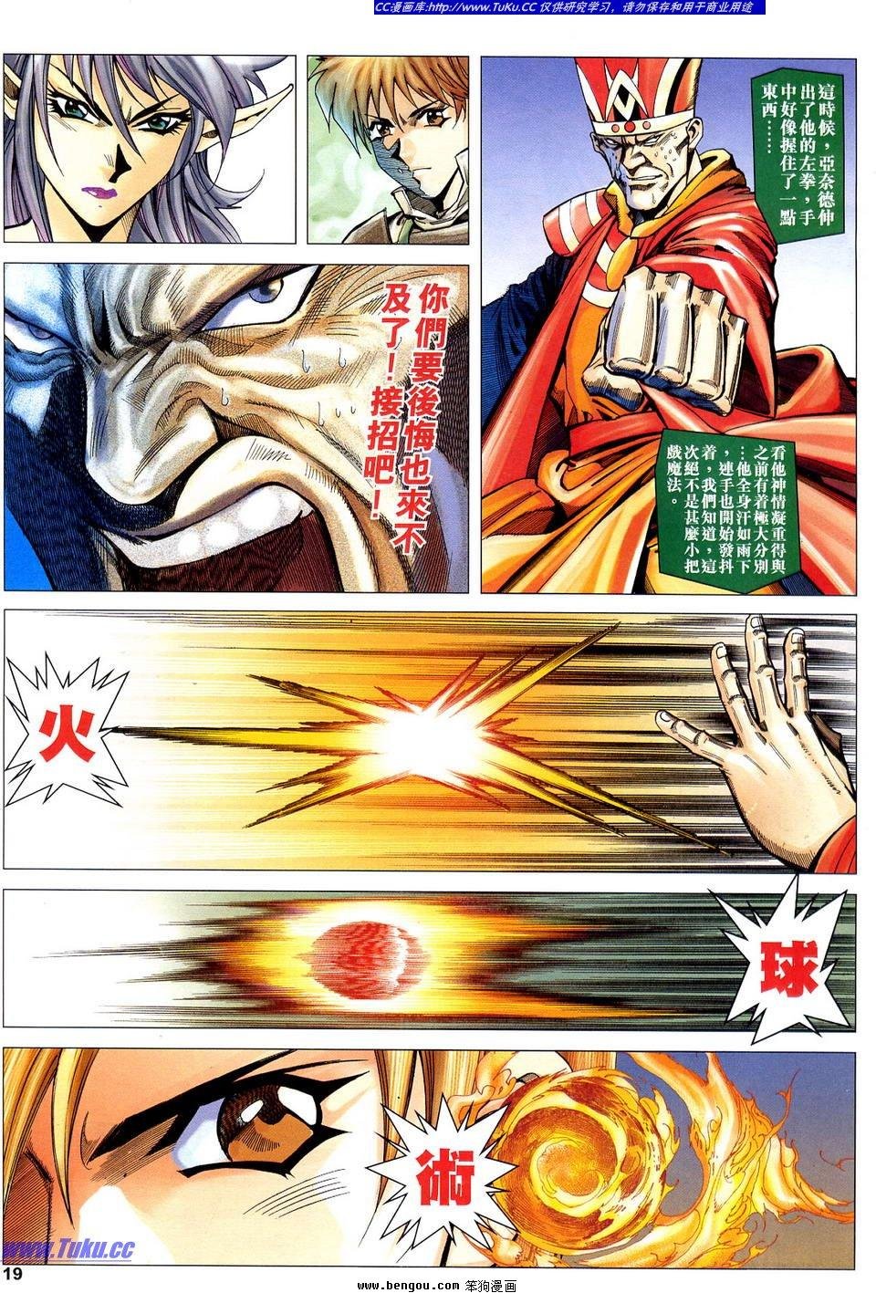 第12话