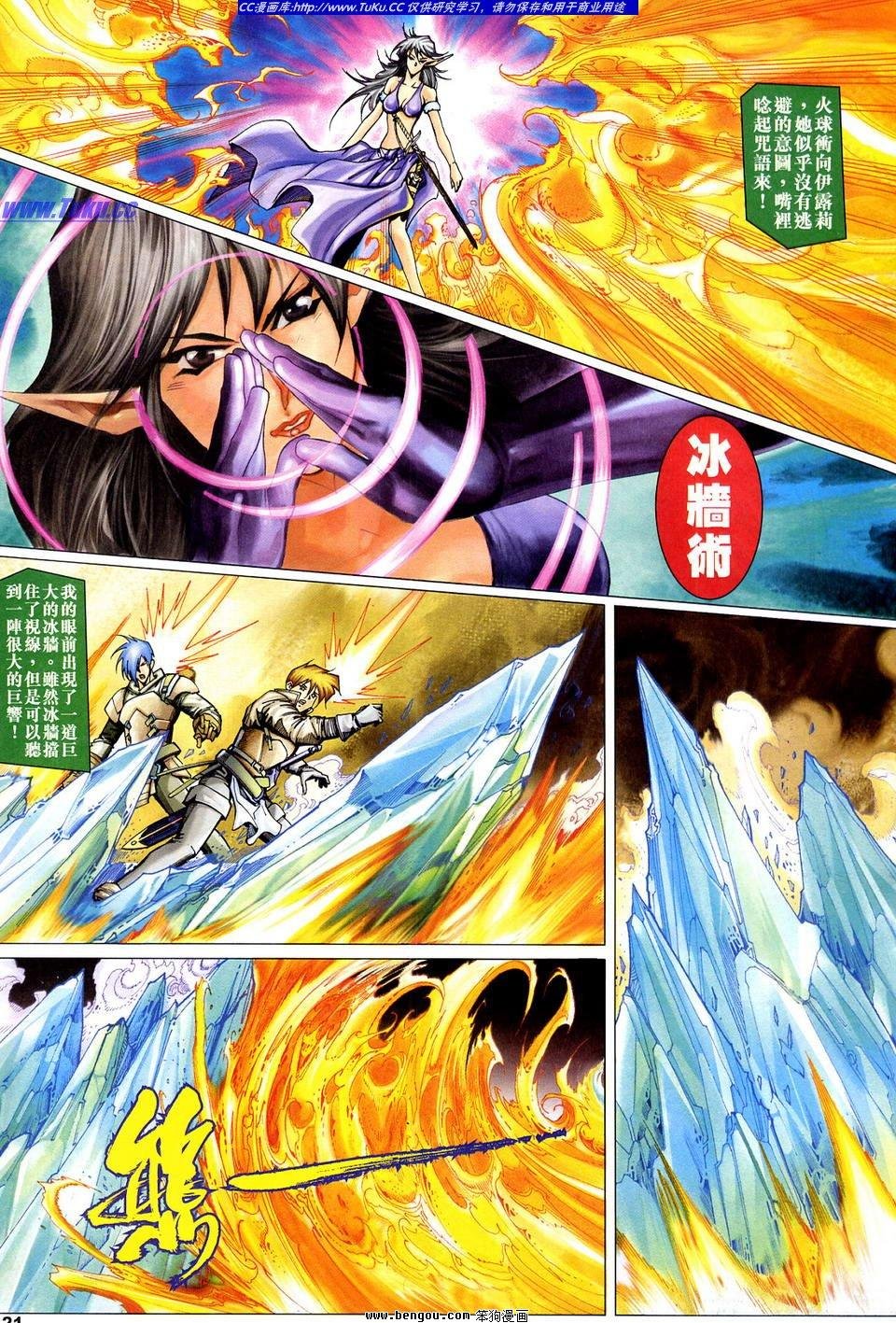第12话