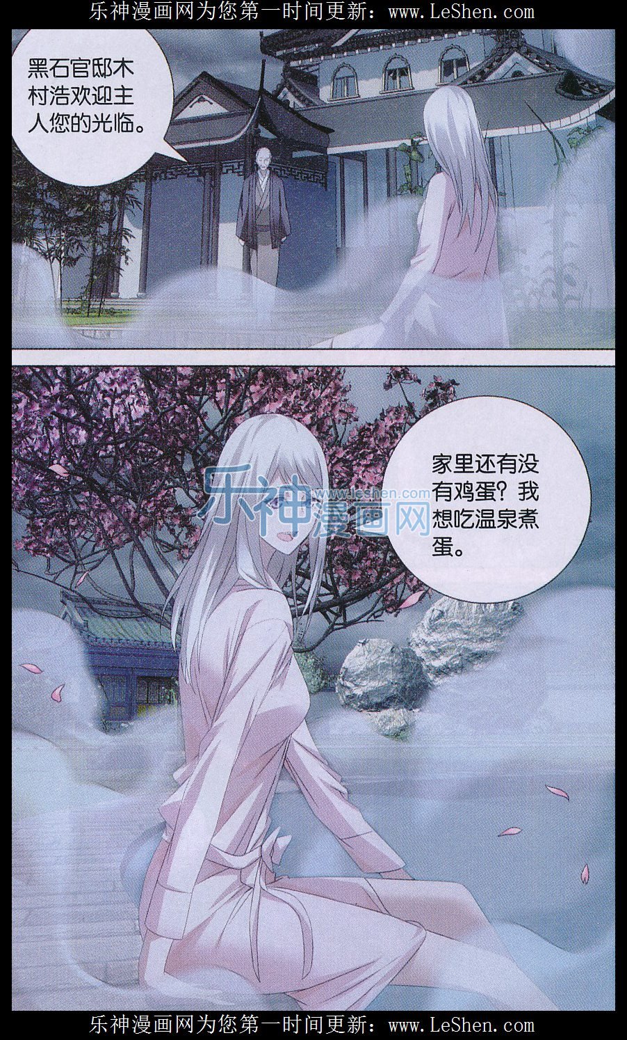第三部第27话 人鱼的哭泣