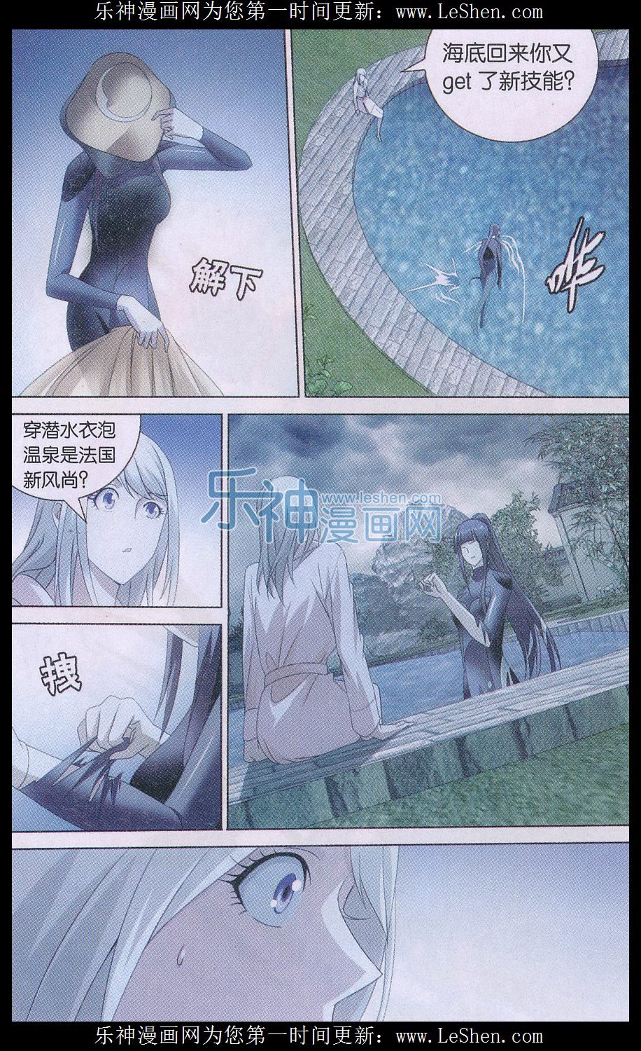 第三部第27话 人鱼的哭泣